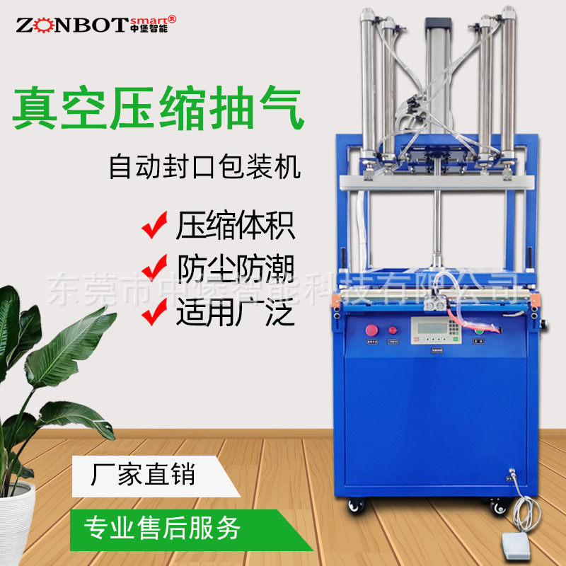 壓縮包裝機封口機是一類結(jié)合 “壓縮體積” 與 “密封包裝” 功能的設備 壓縮包裝機封口機是一類結(jié)合 “壓縮體積” 與 “密封包裝” 功能的設備